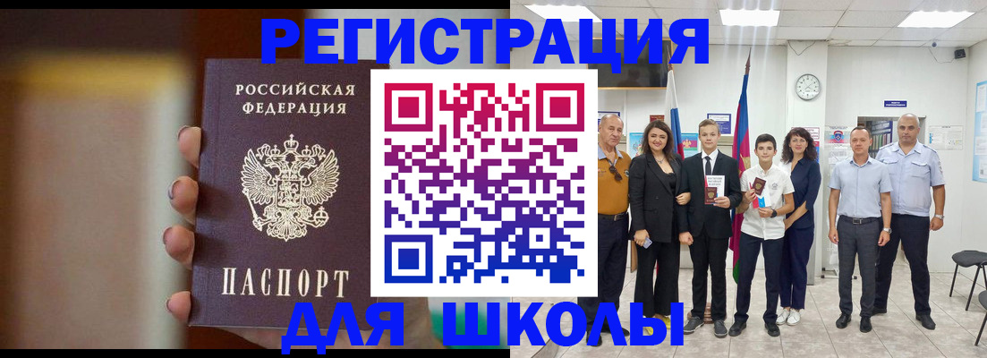 купить прописку в Волжске