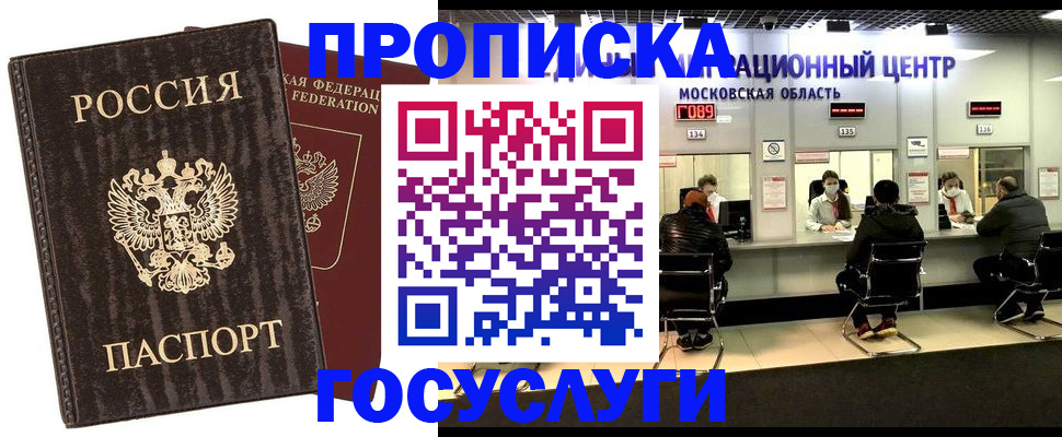 прописка поиск в Волжске