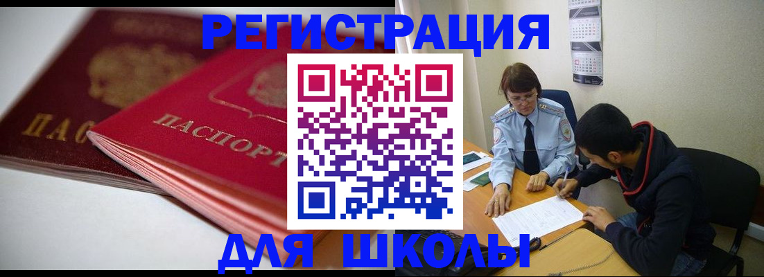 временная регистрация 2025 в Волжске