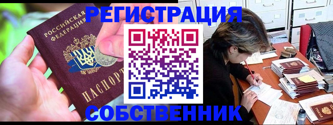 прописка для кредита в Волжске