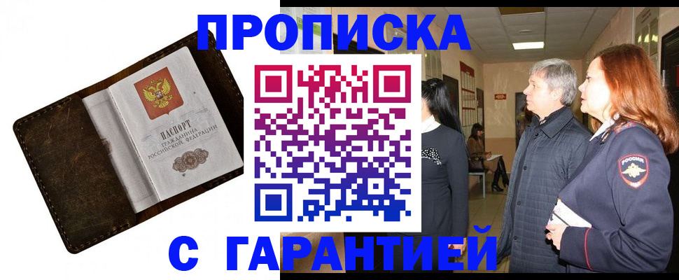 временная регистрация госуслуги в Волжске