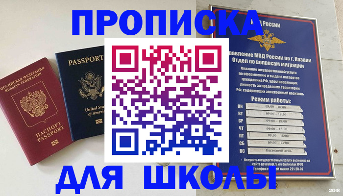 временная регистрация для всех в Волжске