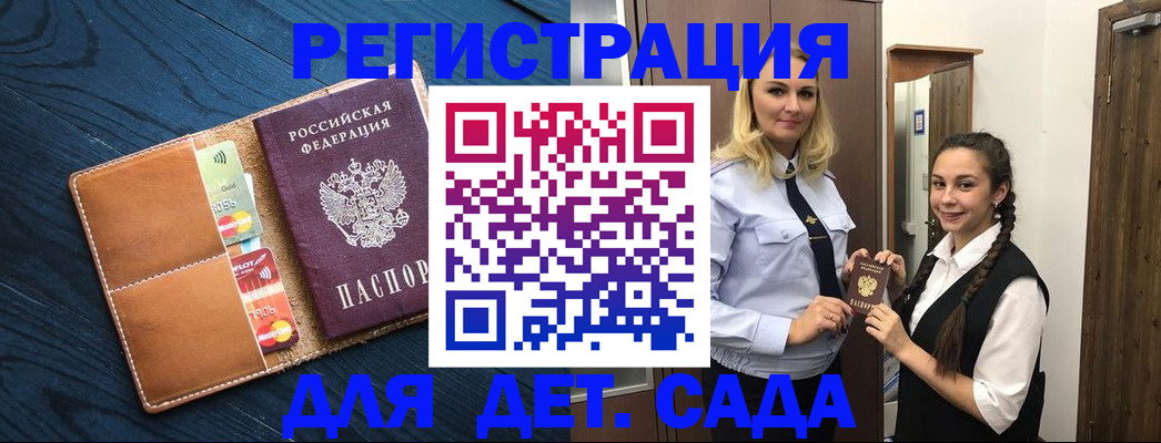 временная регистрация 2025 в Волжске